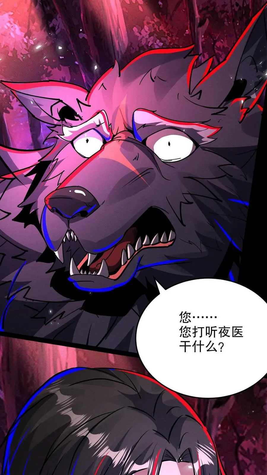 第259话 们是一群疯子！1