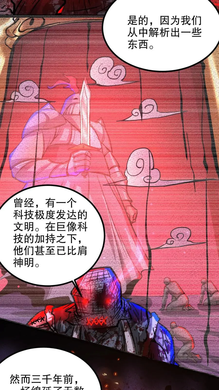 第197话 巨像与诅咒19