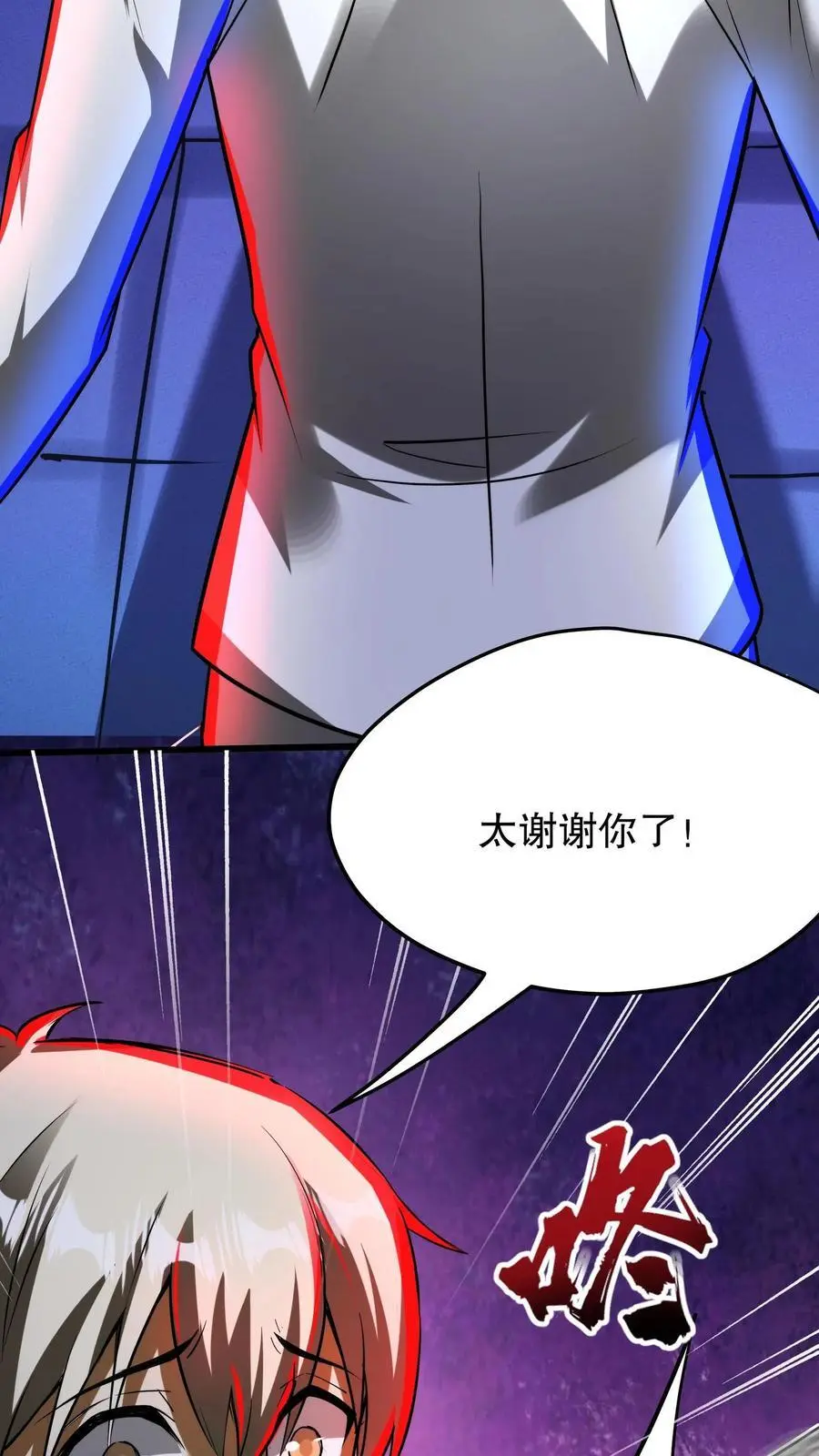 第221话 你做不做？3