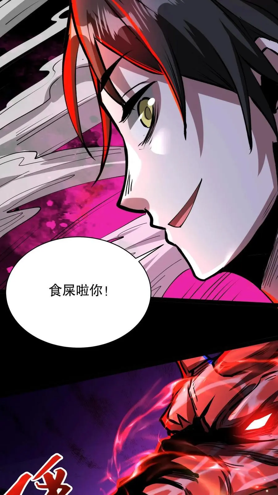 第230话 伯爵卡梅尔3