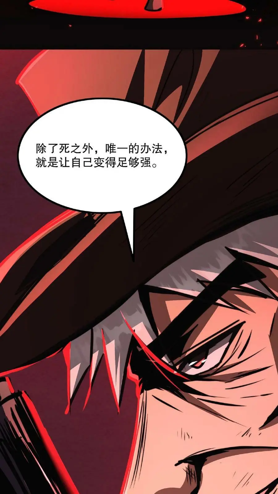 第25话 只有强者，才可能逃离这里17