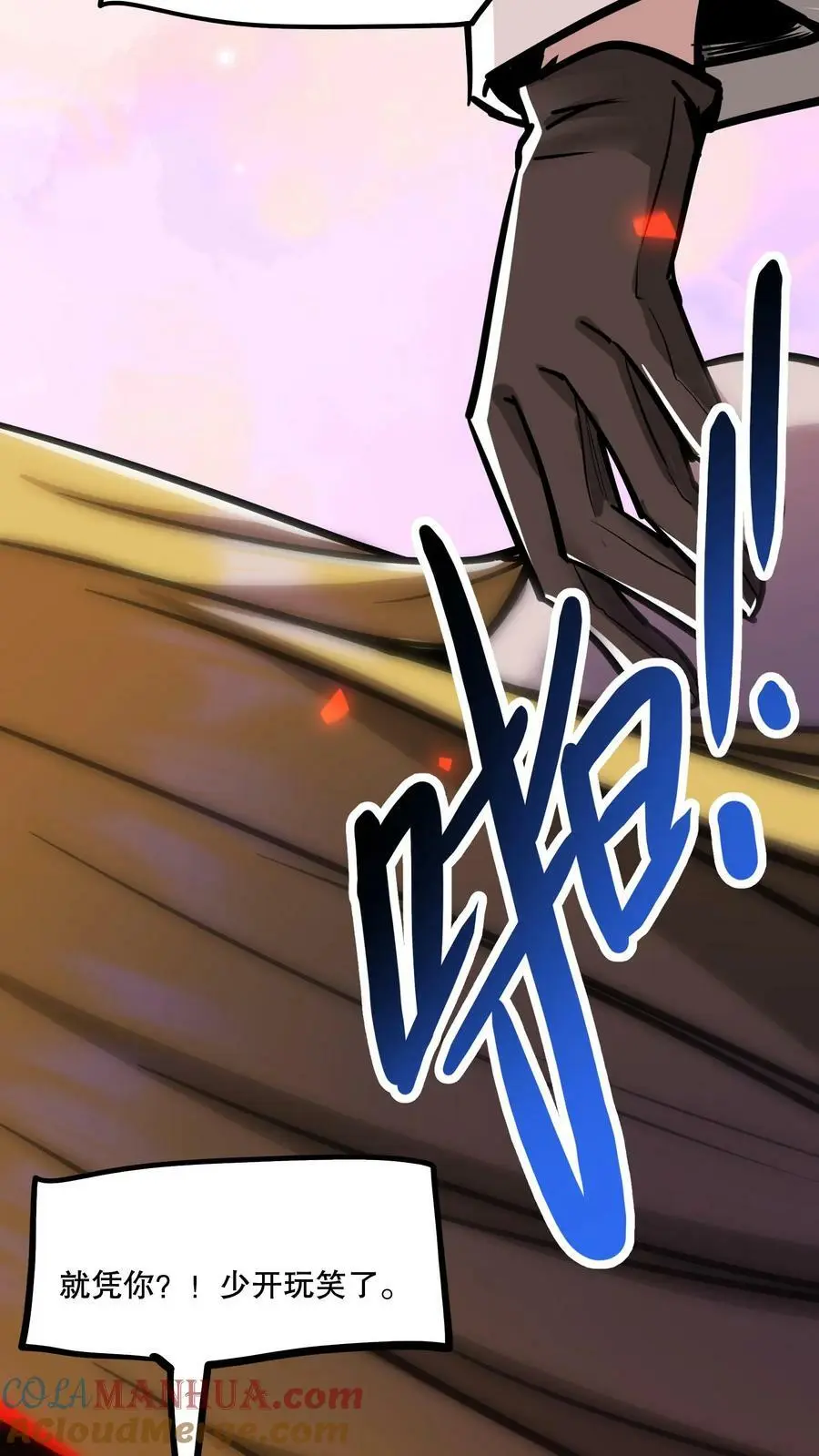 第71话 恶灵的怨结22