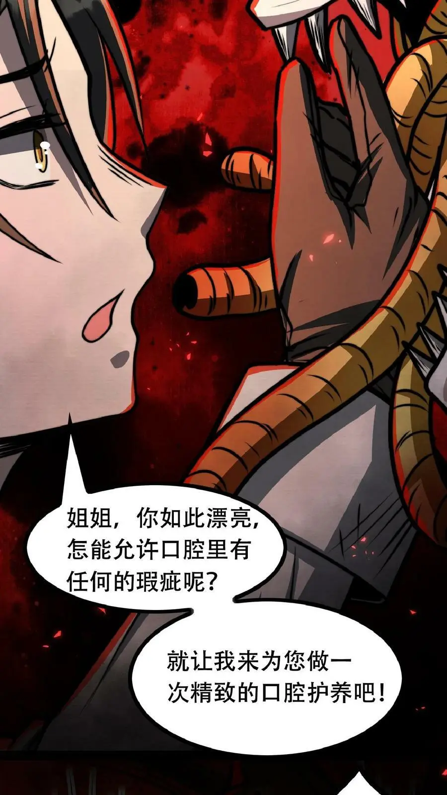 第41话 我美吗27
