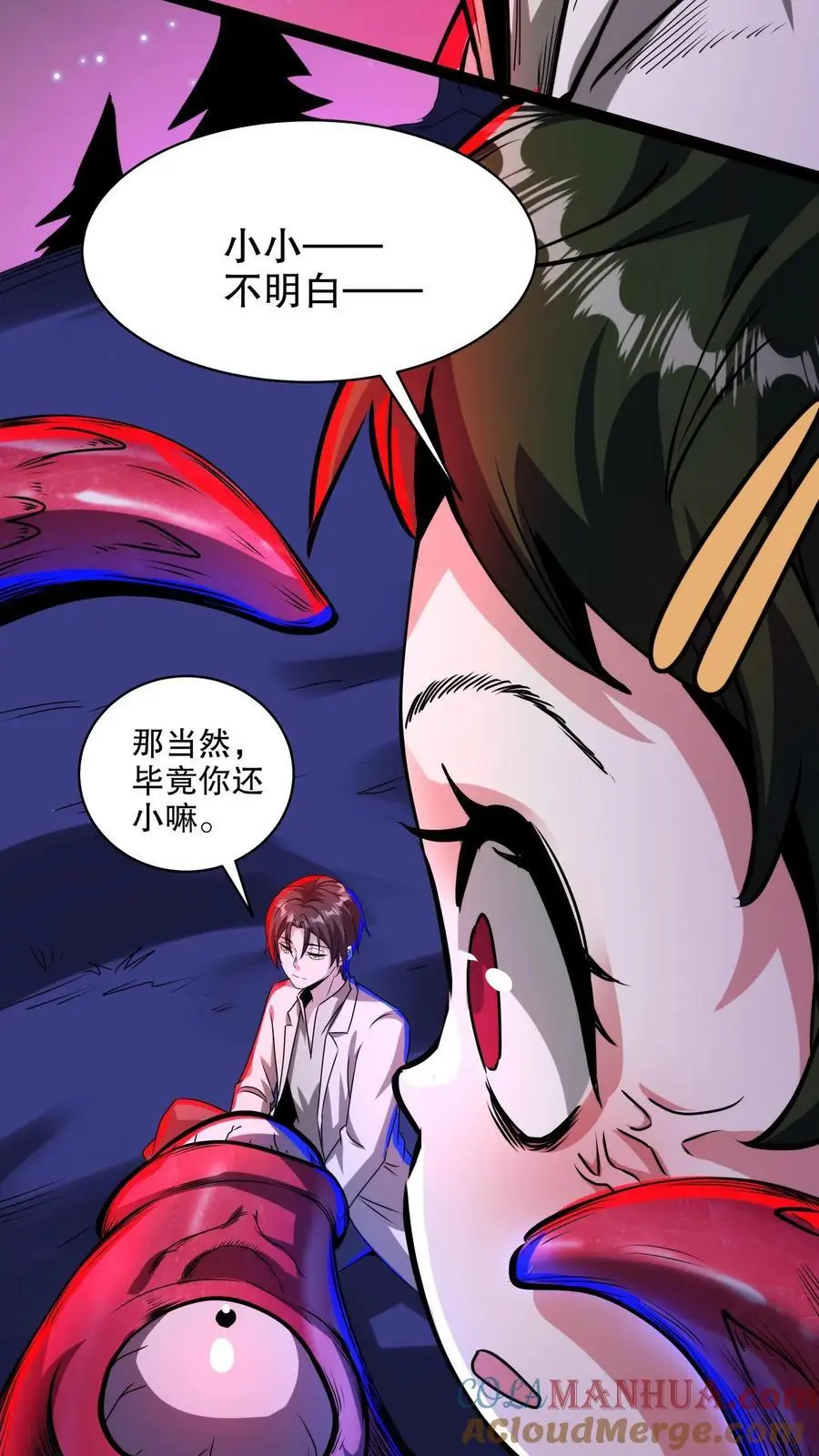 第181话 小小的过去20
