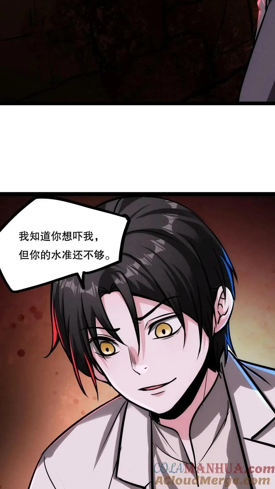 第64话 我好喜欢啊！26