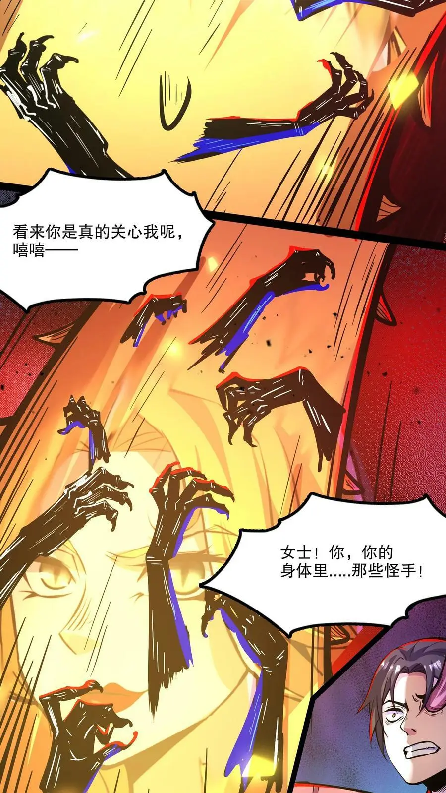 第98话 令人绝望的强敌9