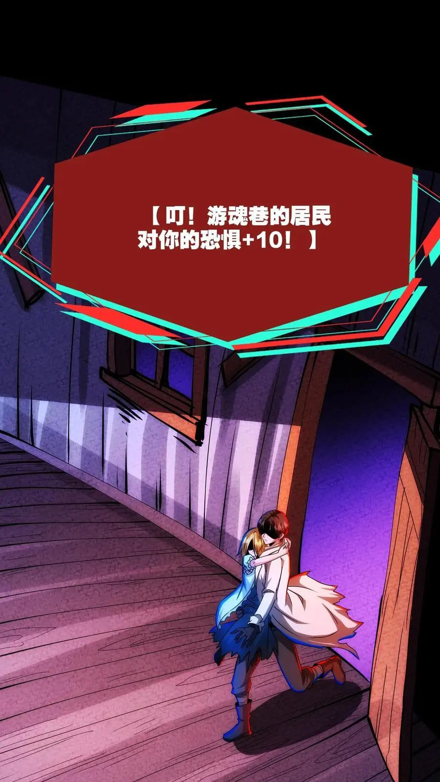 第252话 你不要过来啊！21