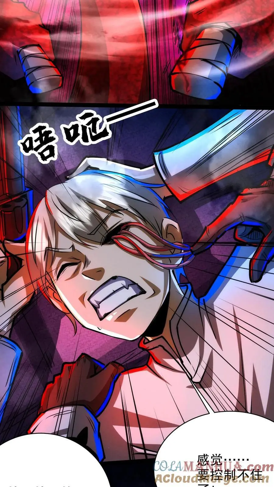 第223话 恶灵切除手术12