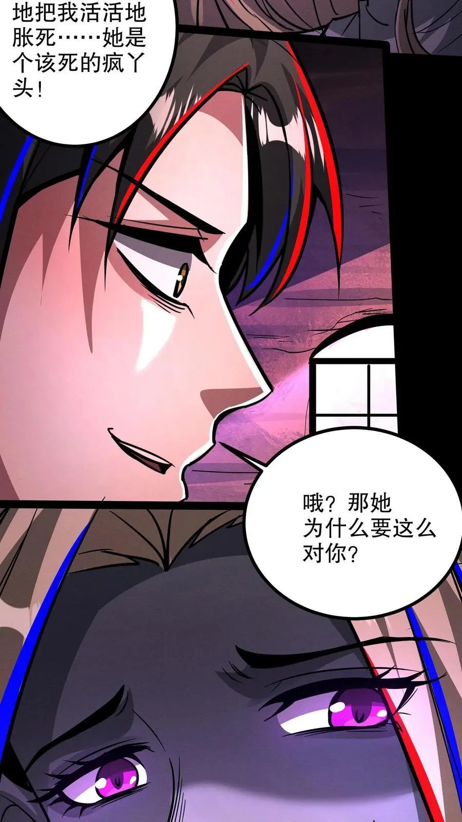 第228话 别怕，给你开个颅23