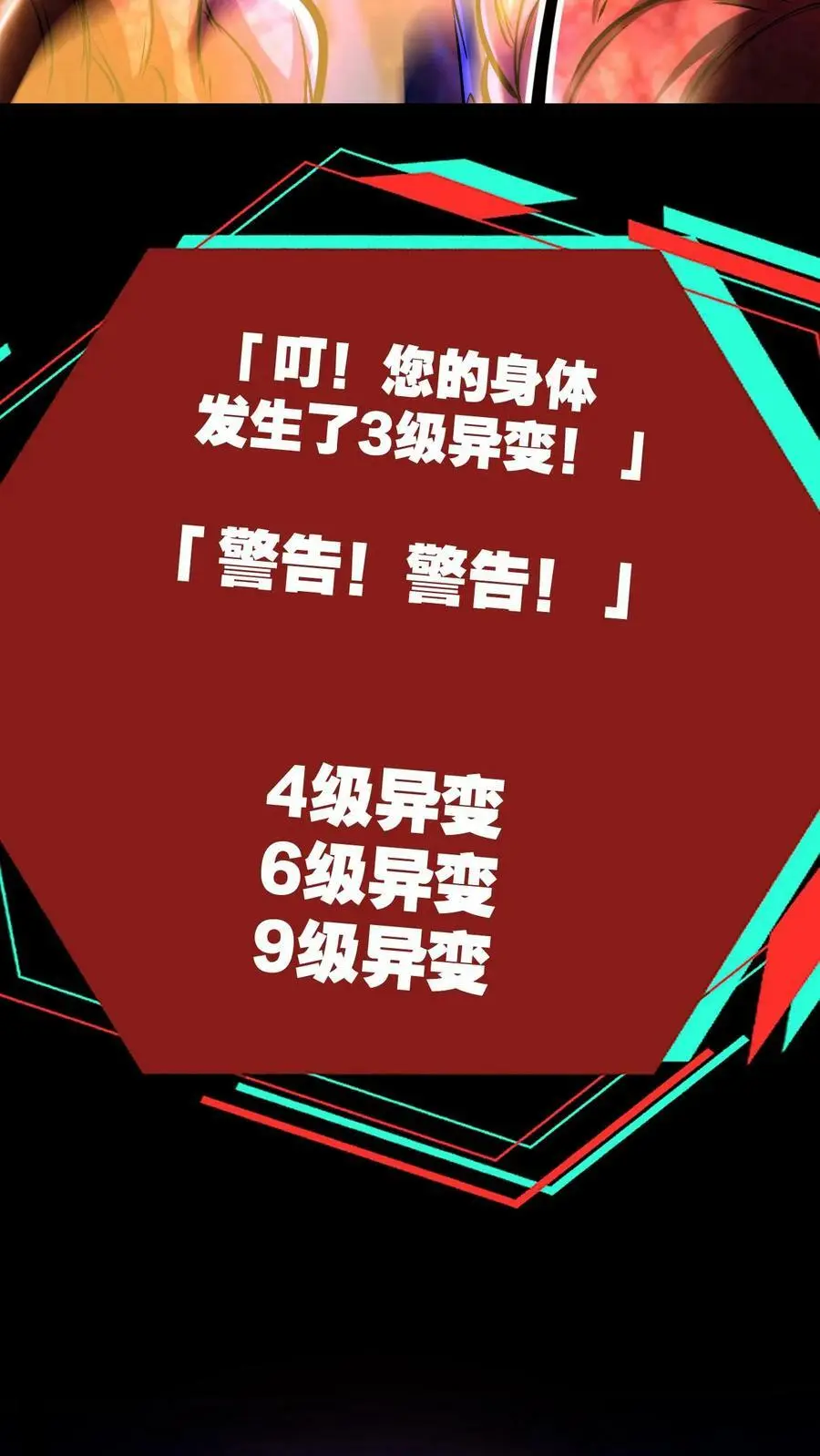 第101话 死也要拉个垫背的！23