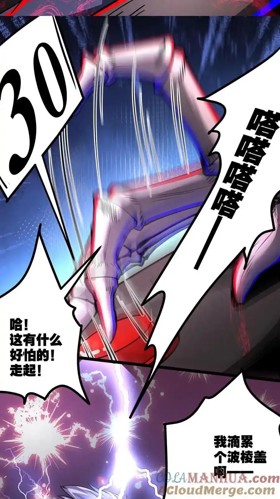 第286话 痛苦试炼26