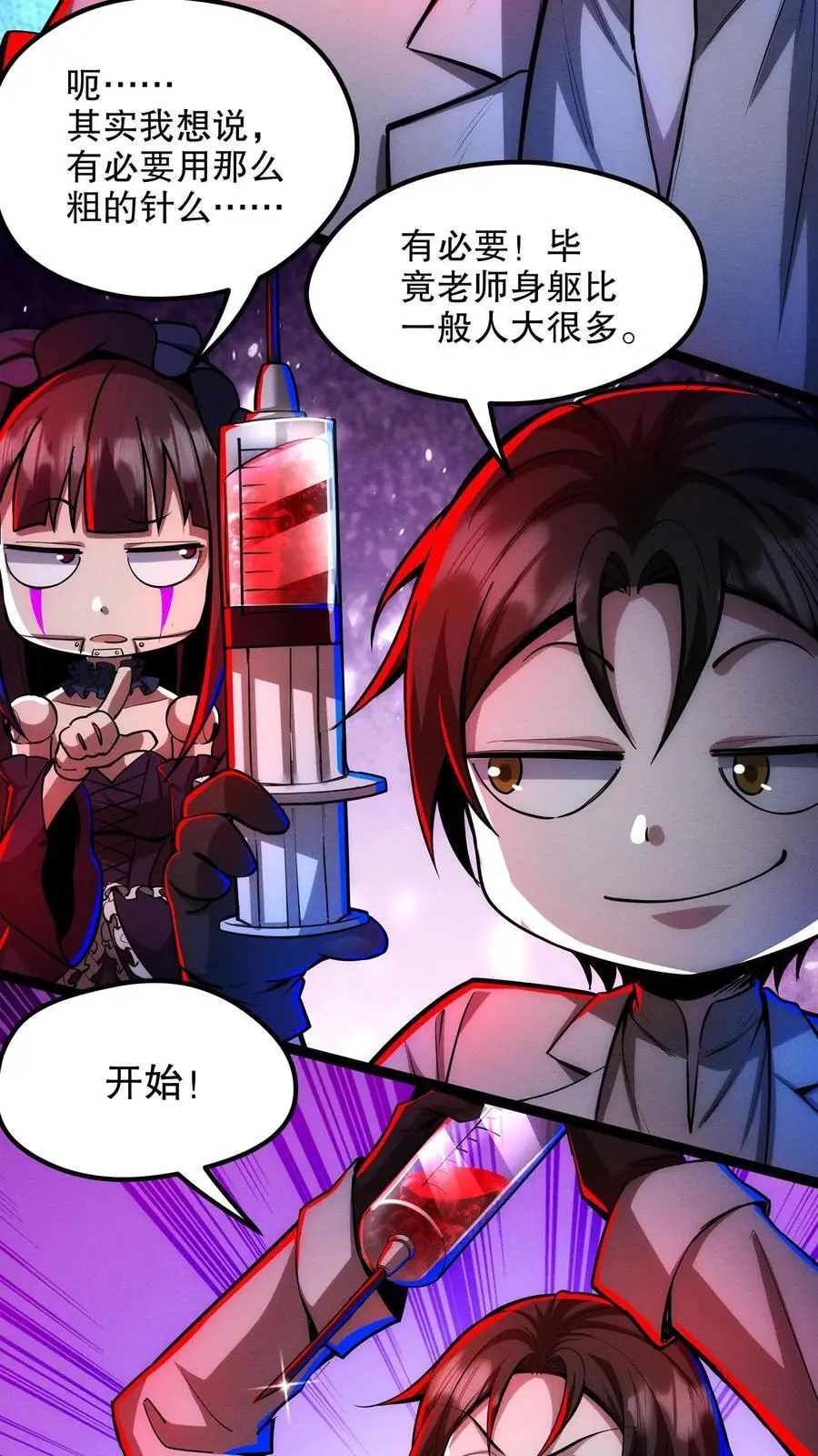 第195话 欺师灭祖19