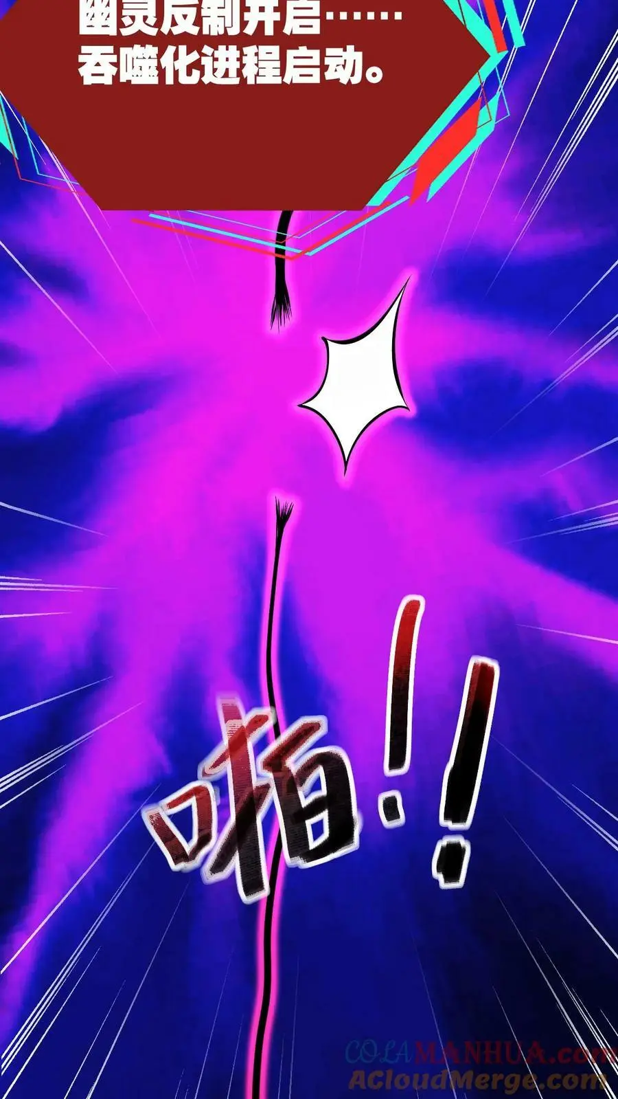 第101话 死也要拉个垫背的！12