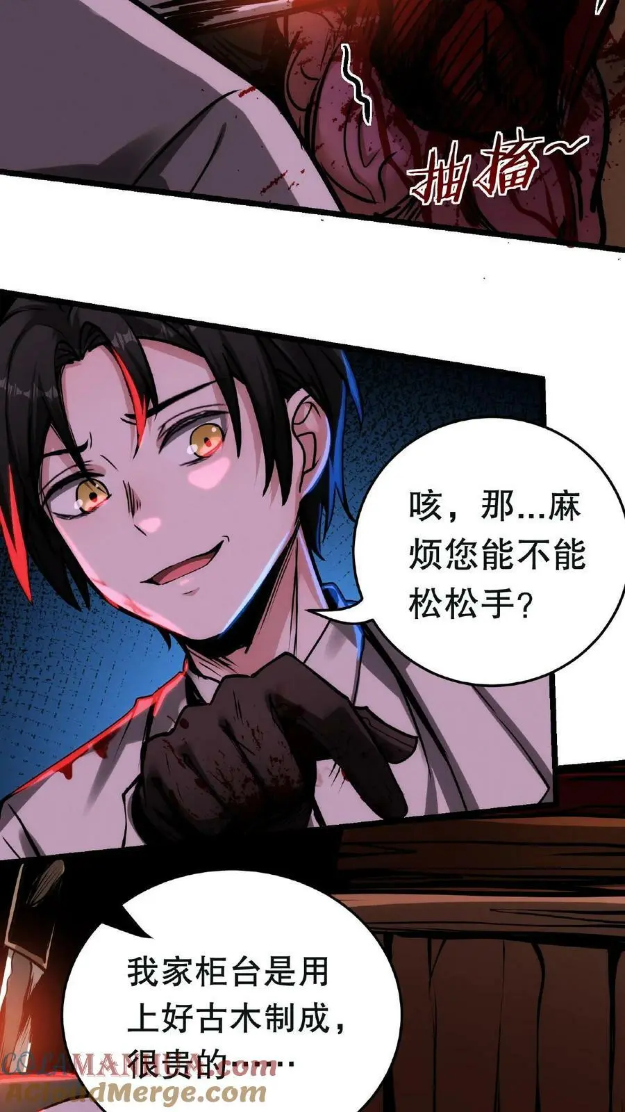 第21话 一刀子买卖8
