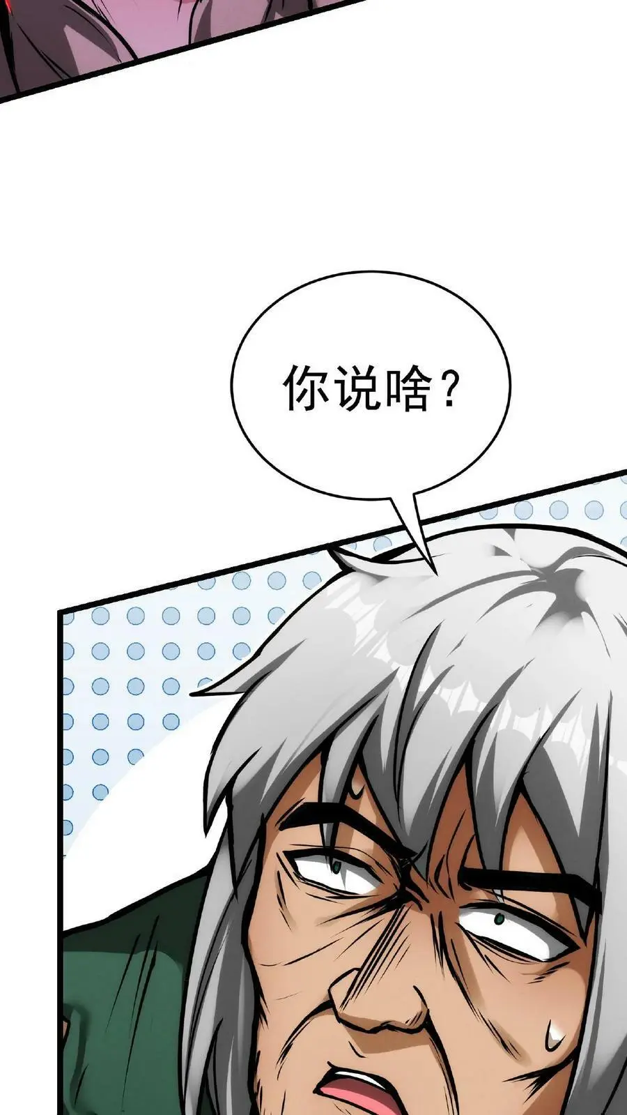 第21话 一刀子买卖23