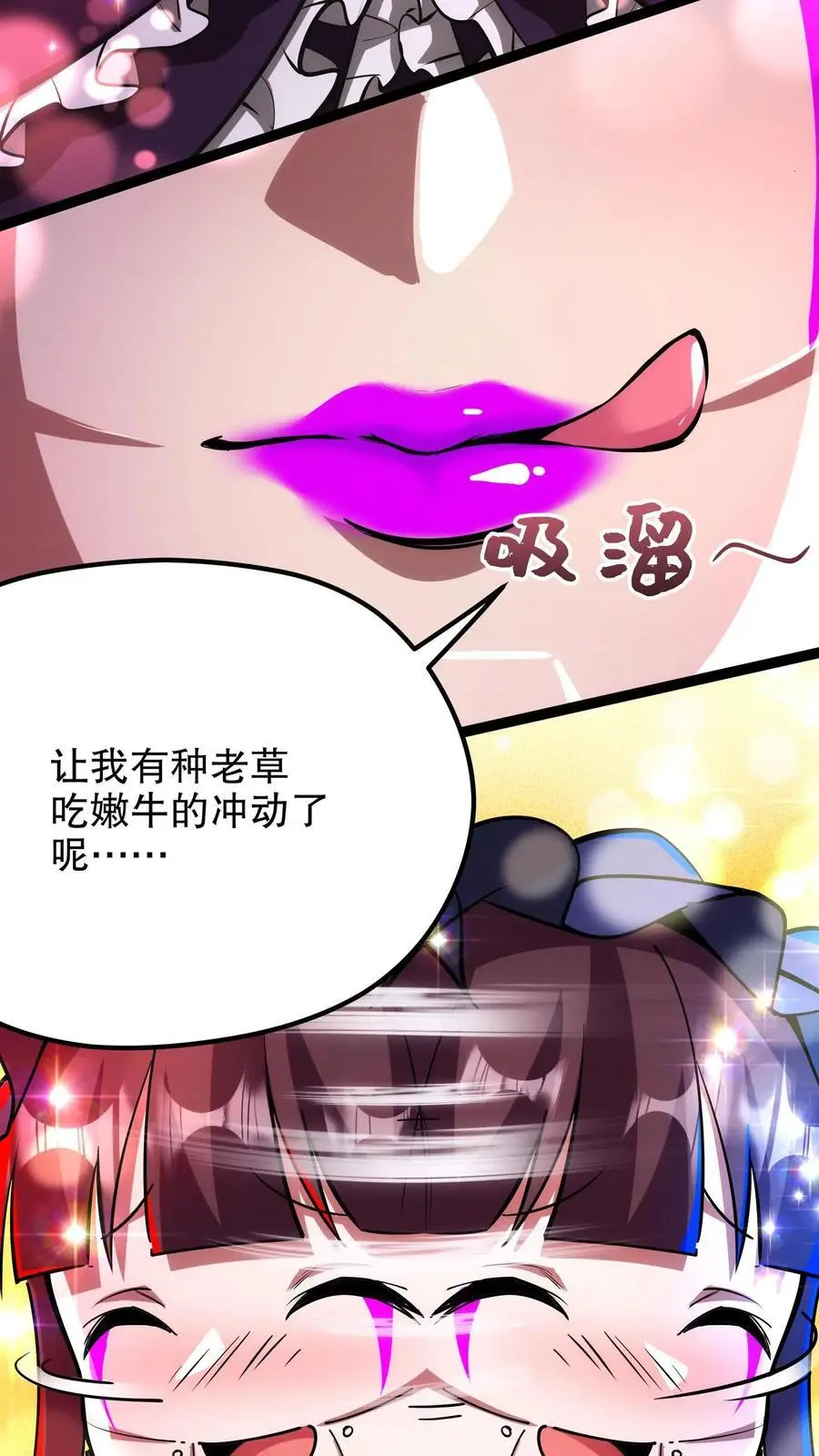 第198话 巨像碎片居然是……17