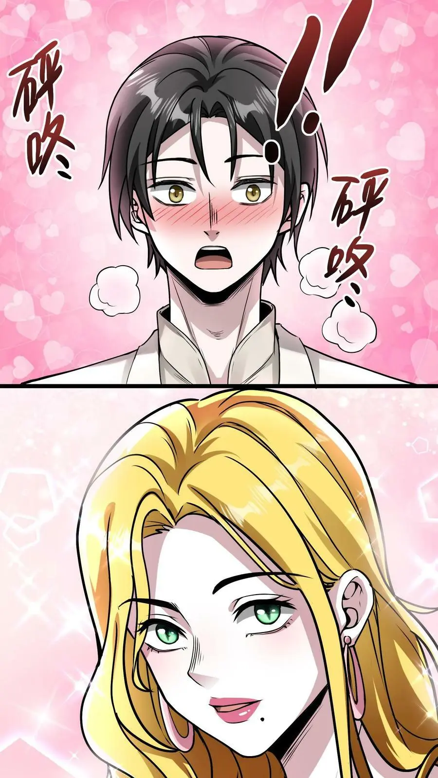 第74话 不会呀？我教你啊！1