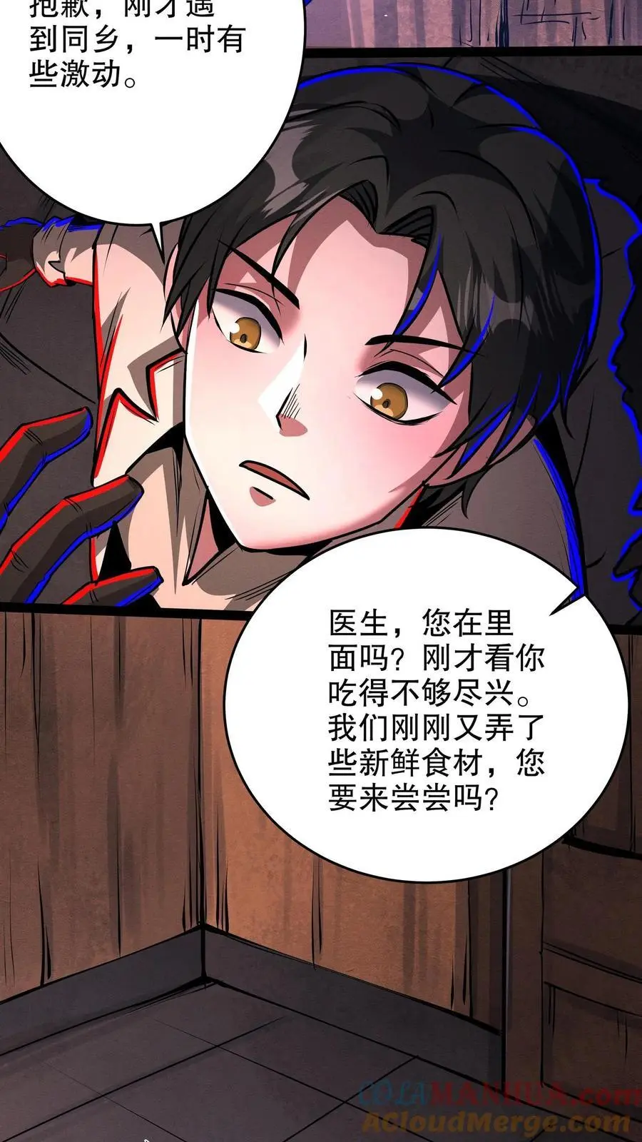 第216话 同乡22
