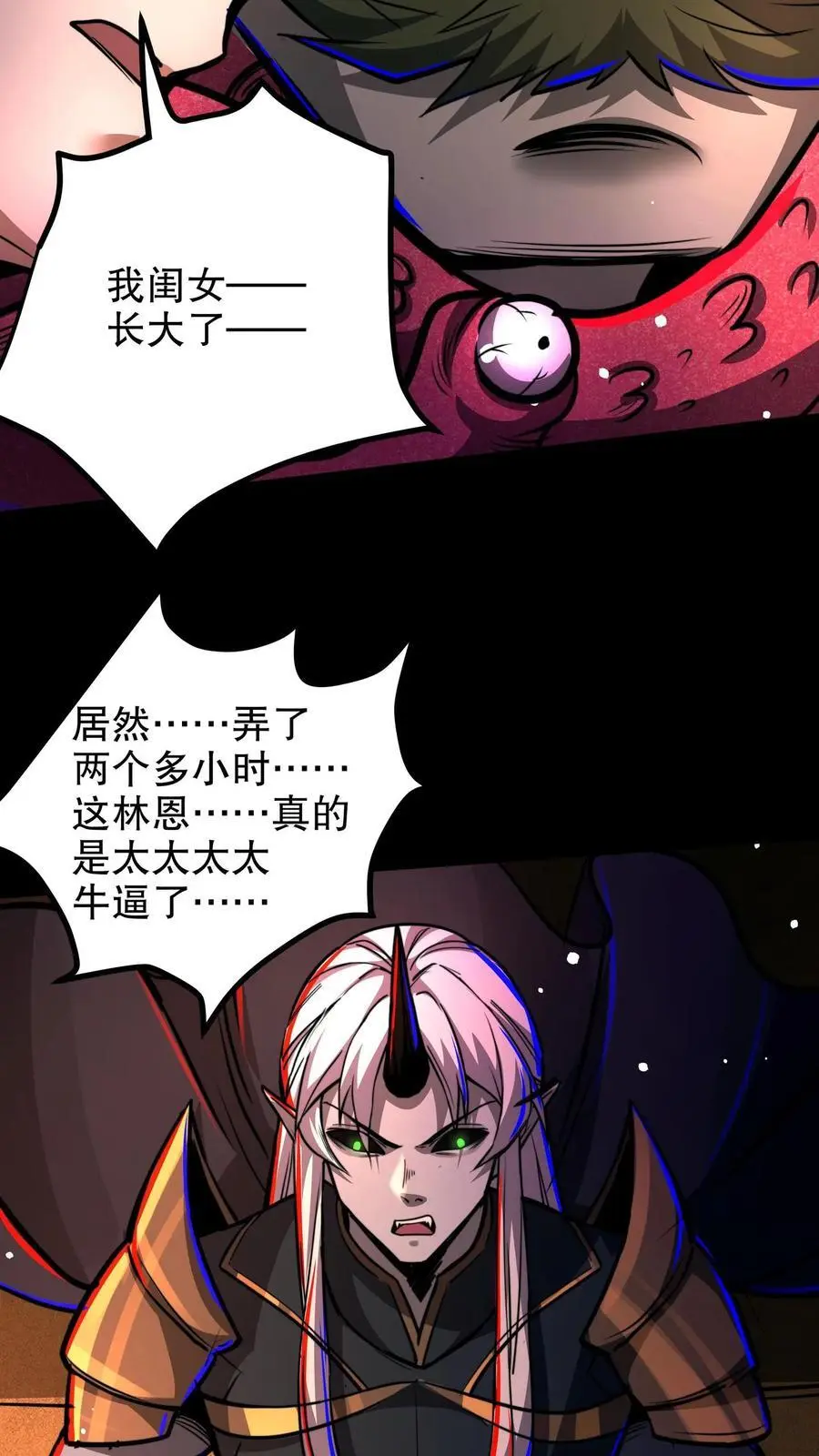 第147话 给小小的采耳服务23