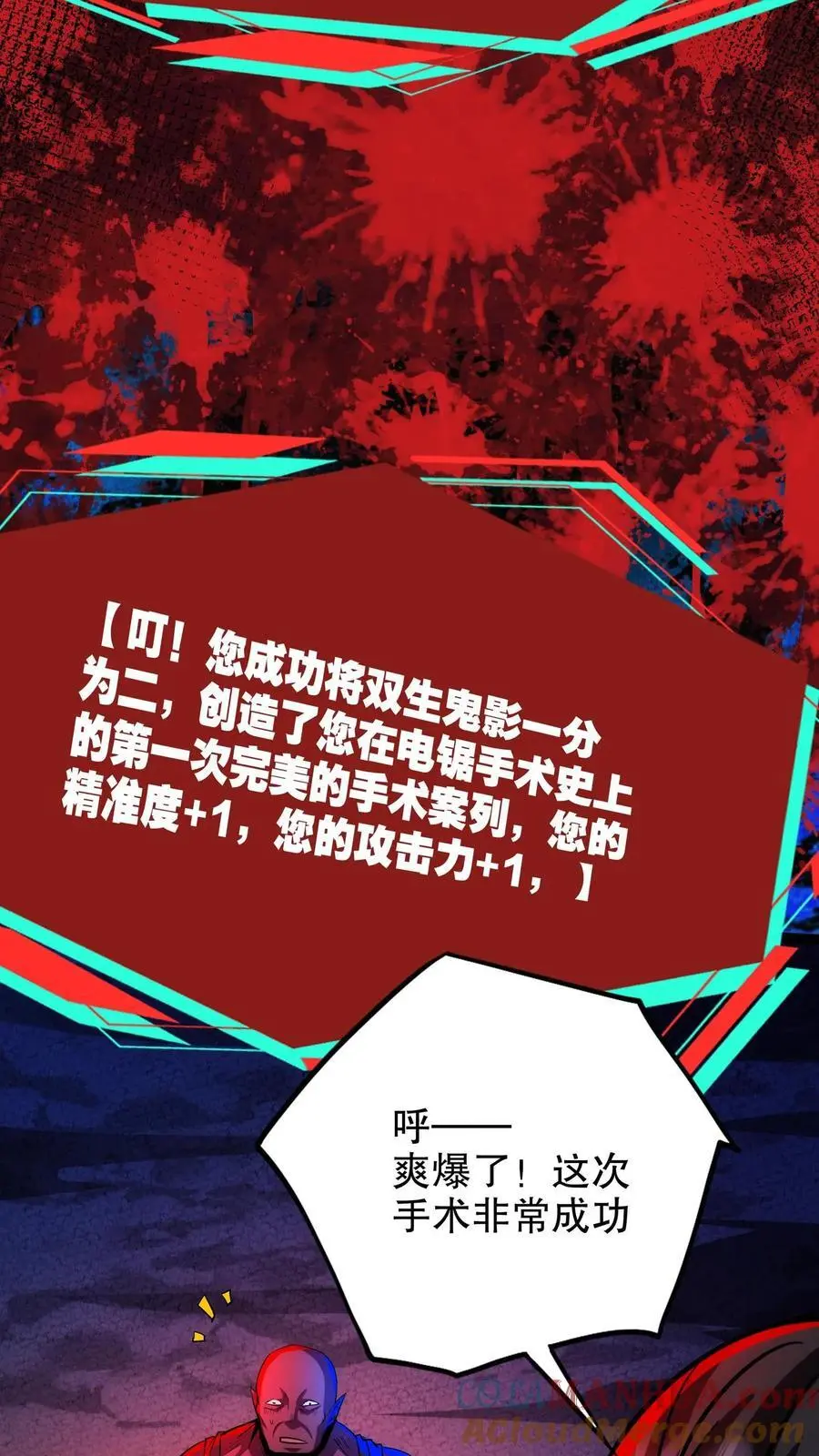 第211话 钱给你，让我动个手术！14