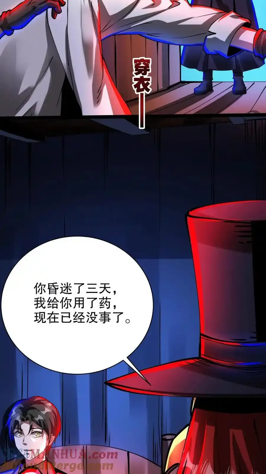 第281话 黑夜之城18
