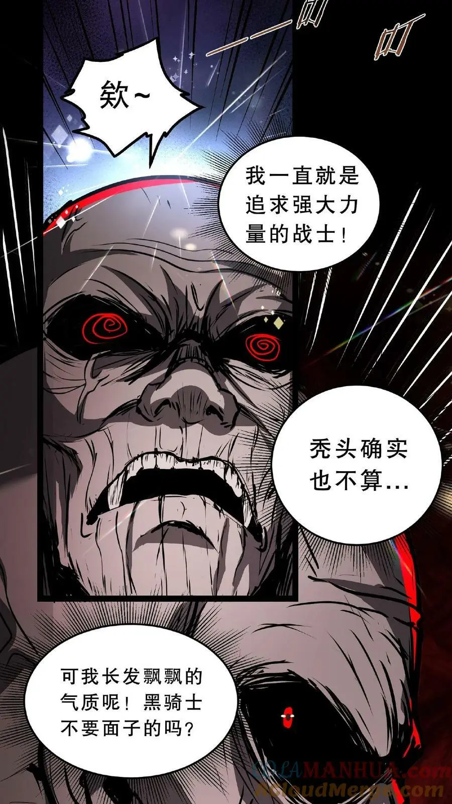第51话 我变秃了，也变强了10