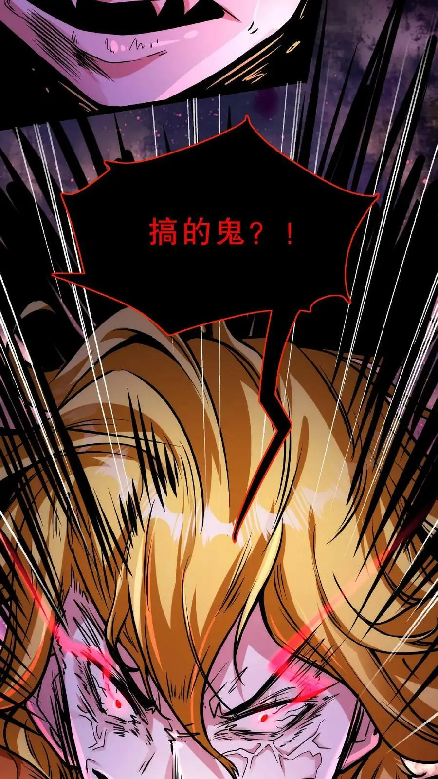 第44话 是你搞的鬼？！29