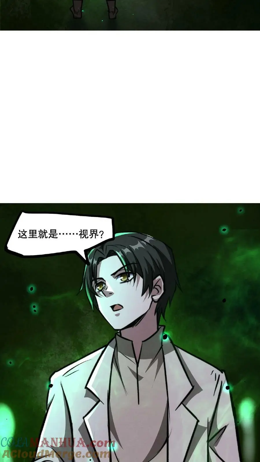 第56话 他们诽谤我啊！16