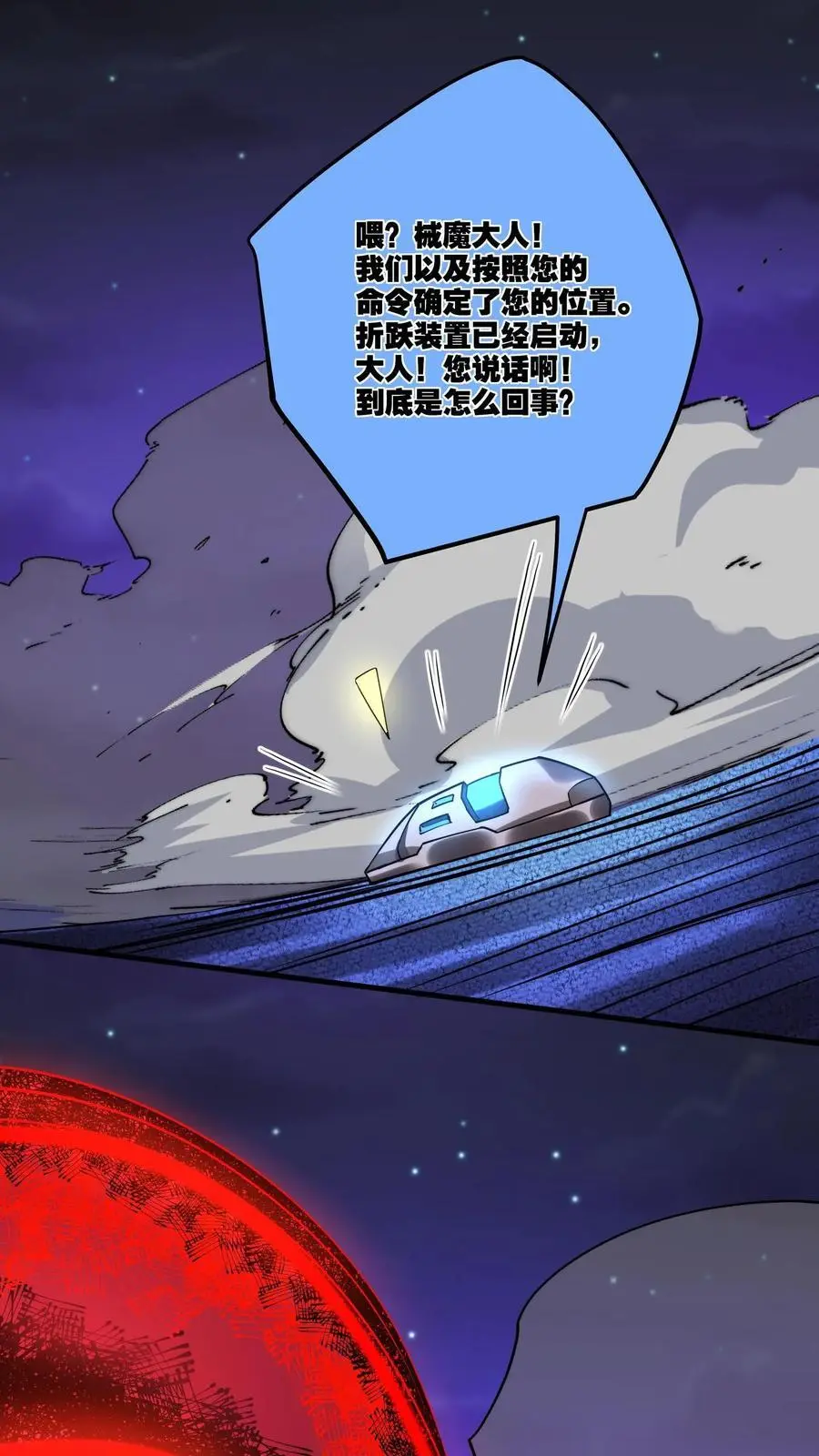 第153话 再叫份外卖1