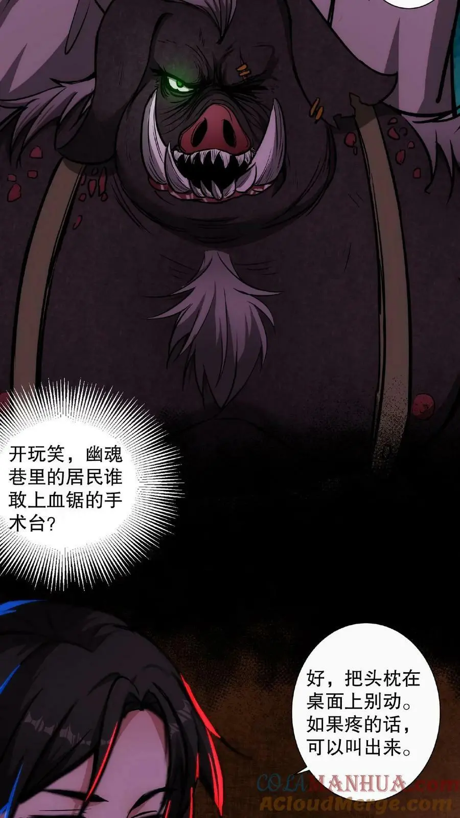 第8话 笑话，我会怕疼？18