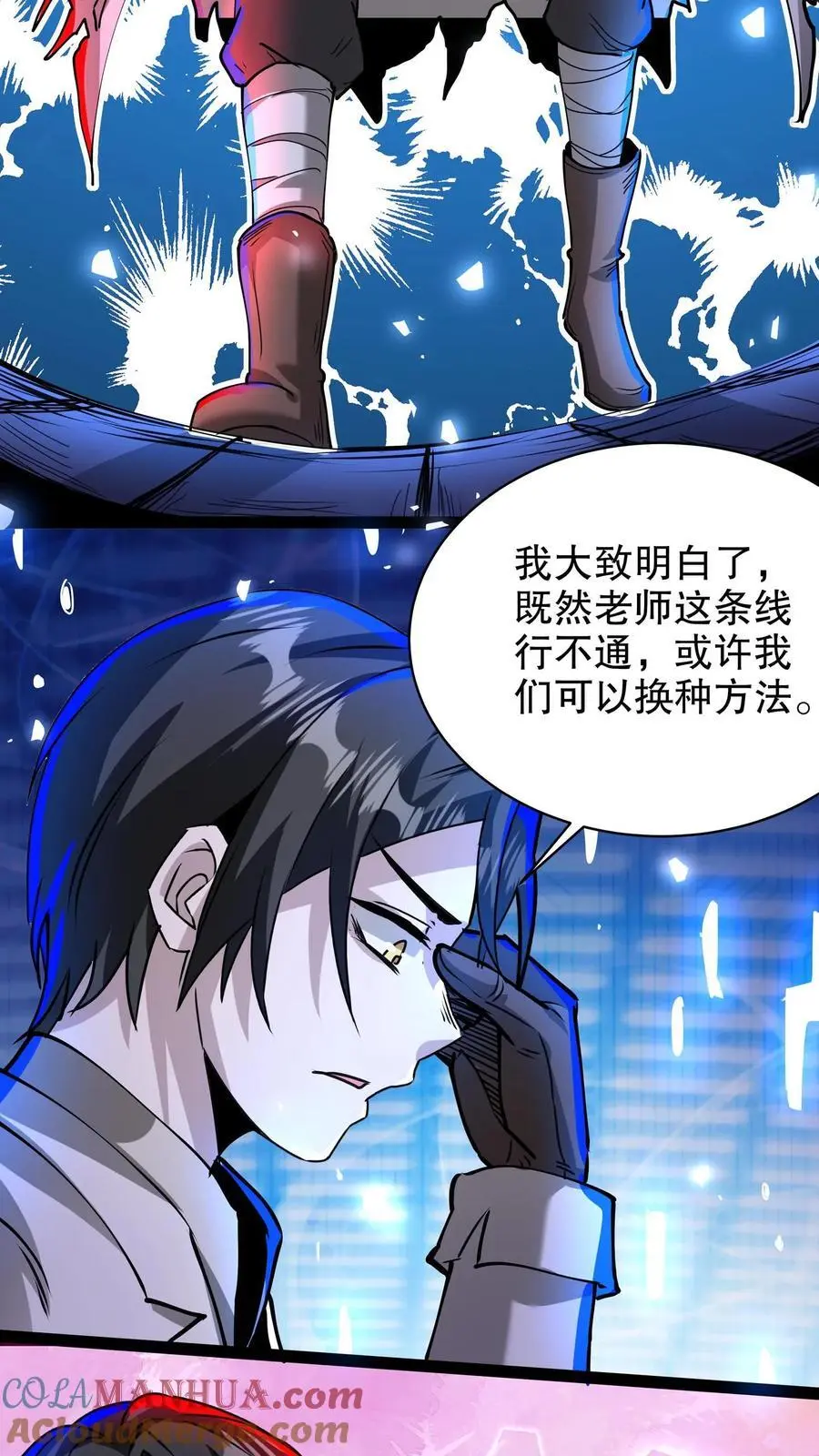 第201话 特殊解咒方法24