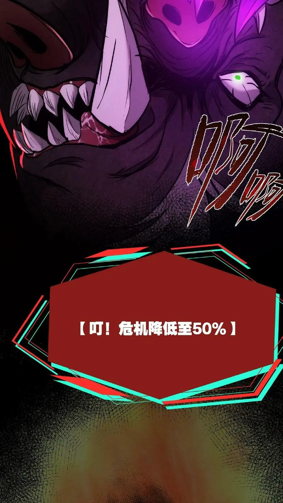 第8话 笑话，我会怕疼？3