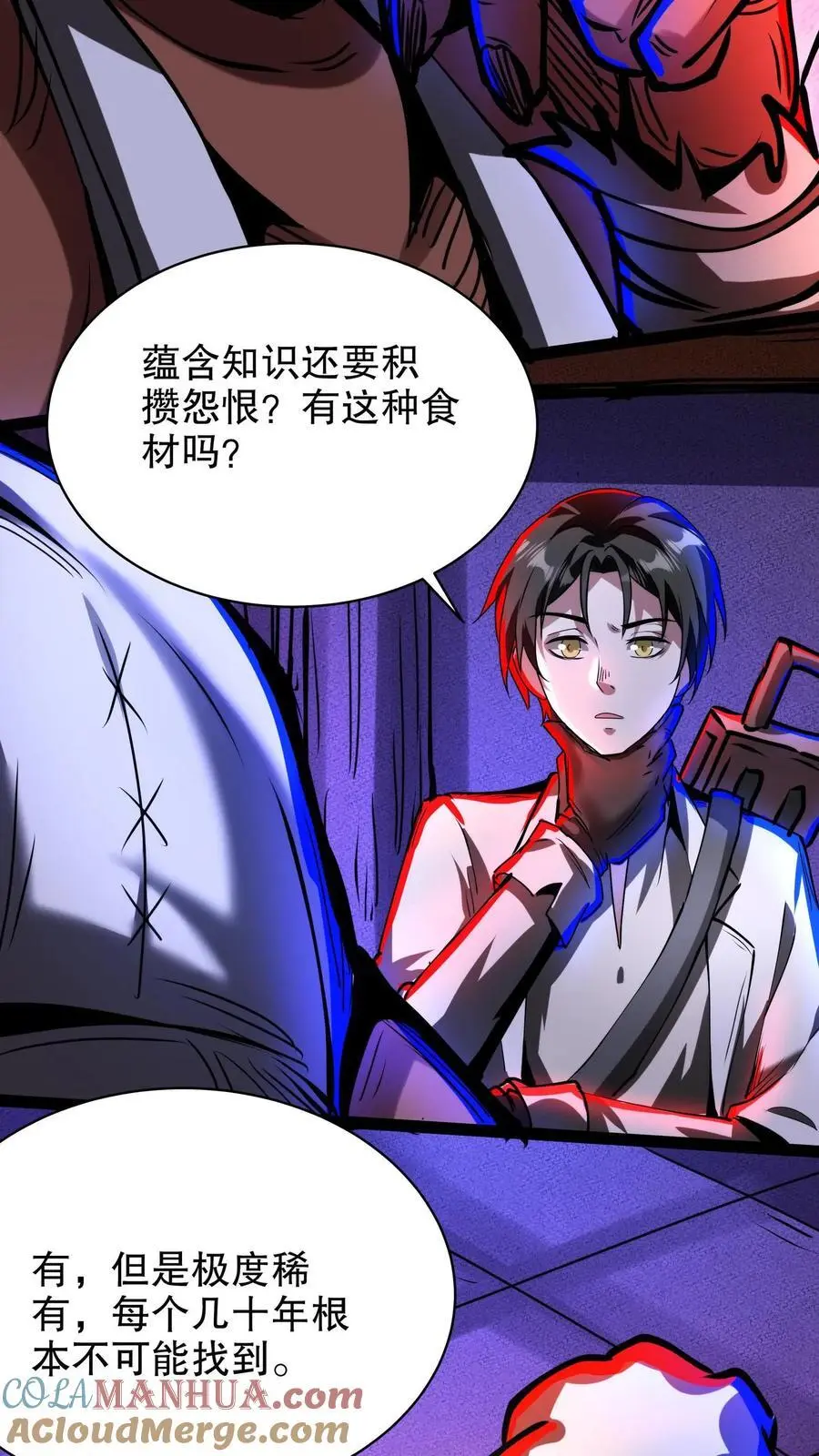 第218话 与厨师的交易24