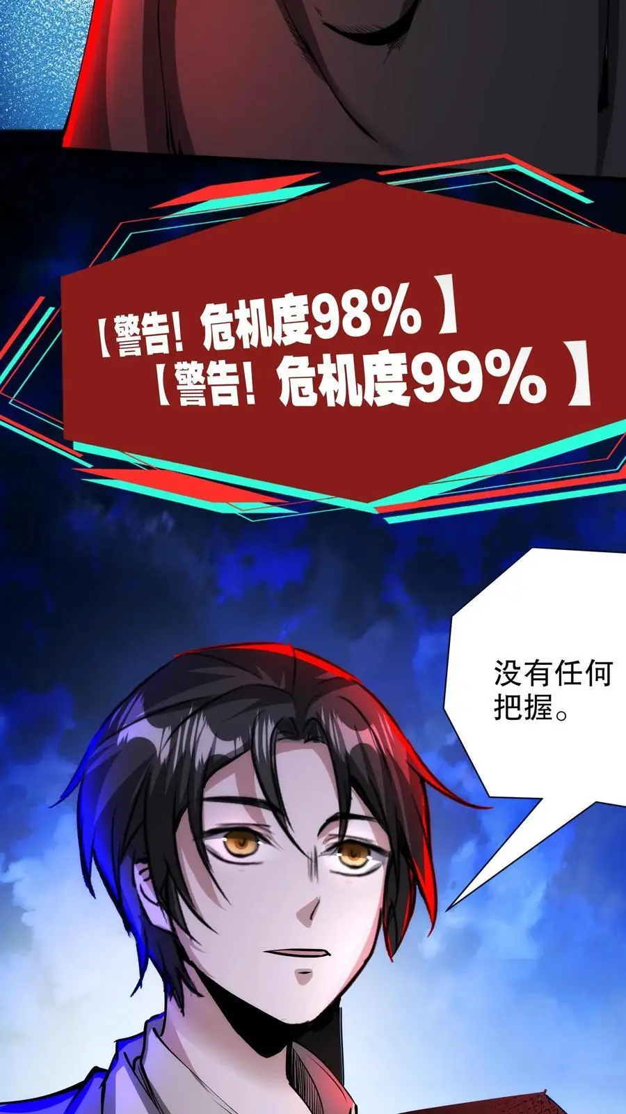 第149话 怼脸挑衅13