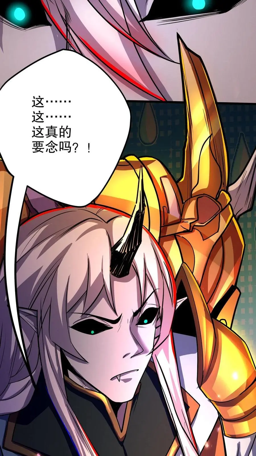 第139话 真的要念吗？19