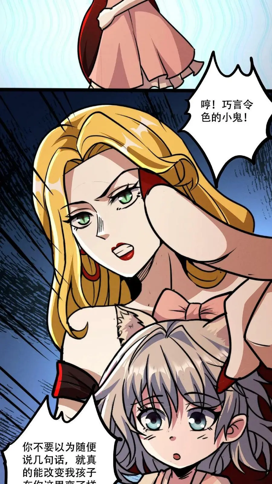 第47话 特殊奖励9