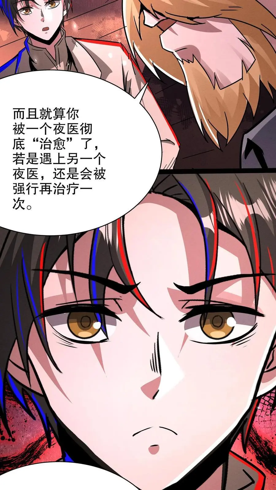 第264话 夜医来临19