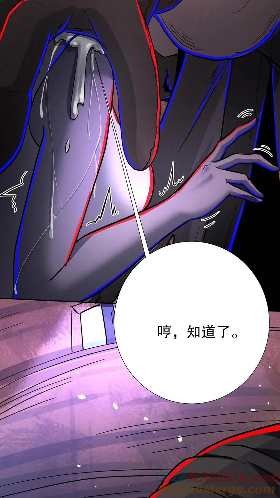第229话 先治好再算账8