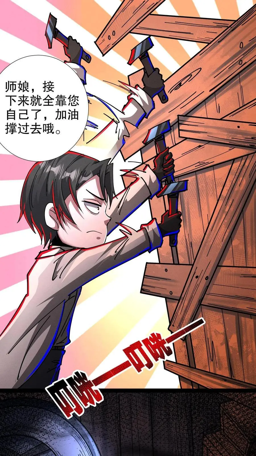第202话 你要对我做什么？31