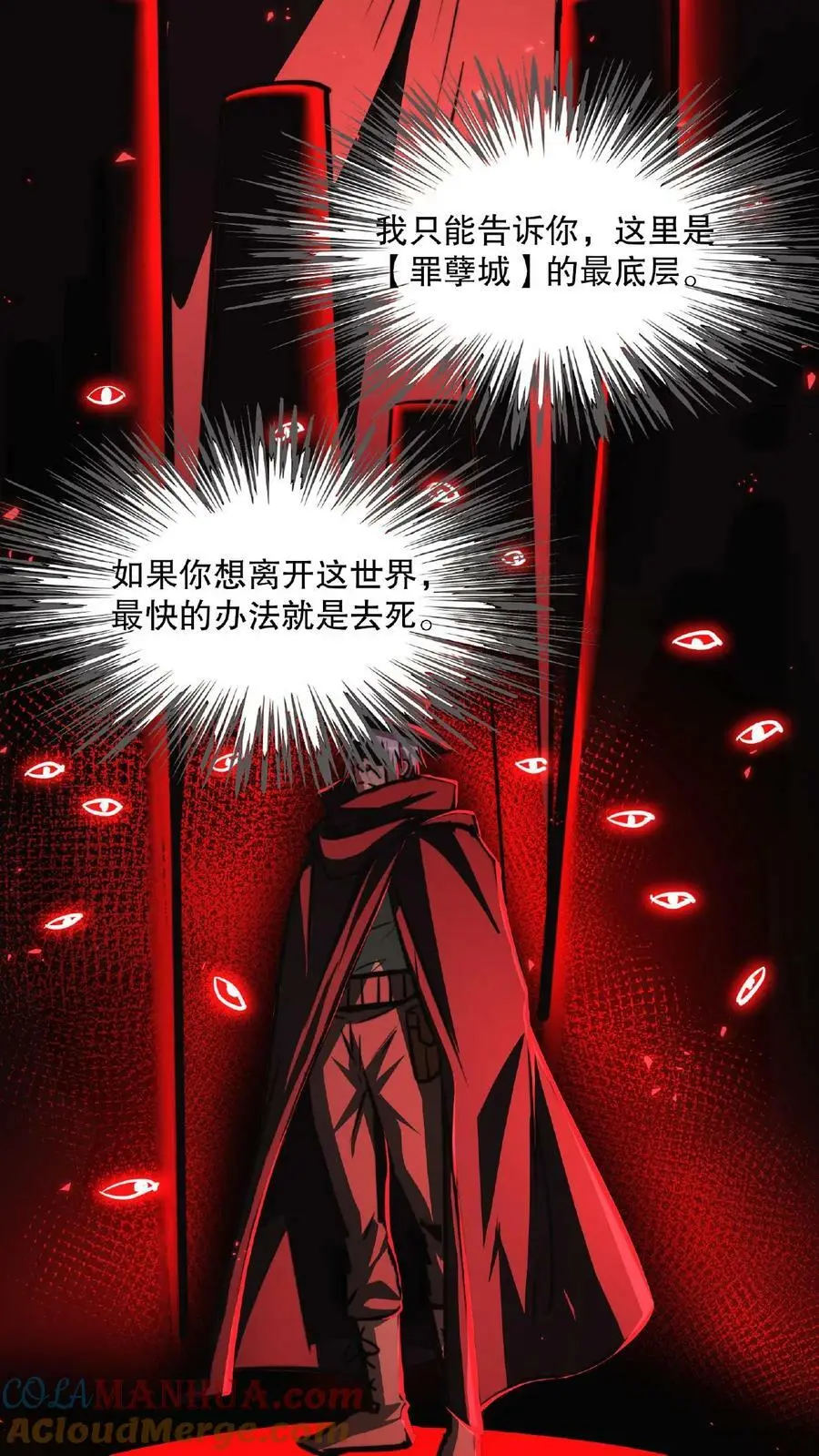 第25话 只有强者，才可能逃离这里16