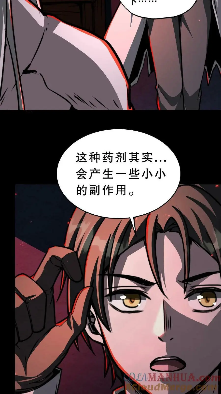 第50话 这是什么药剂？！20