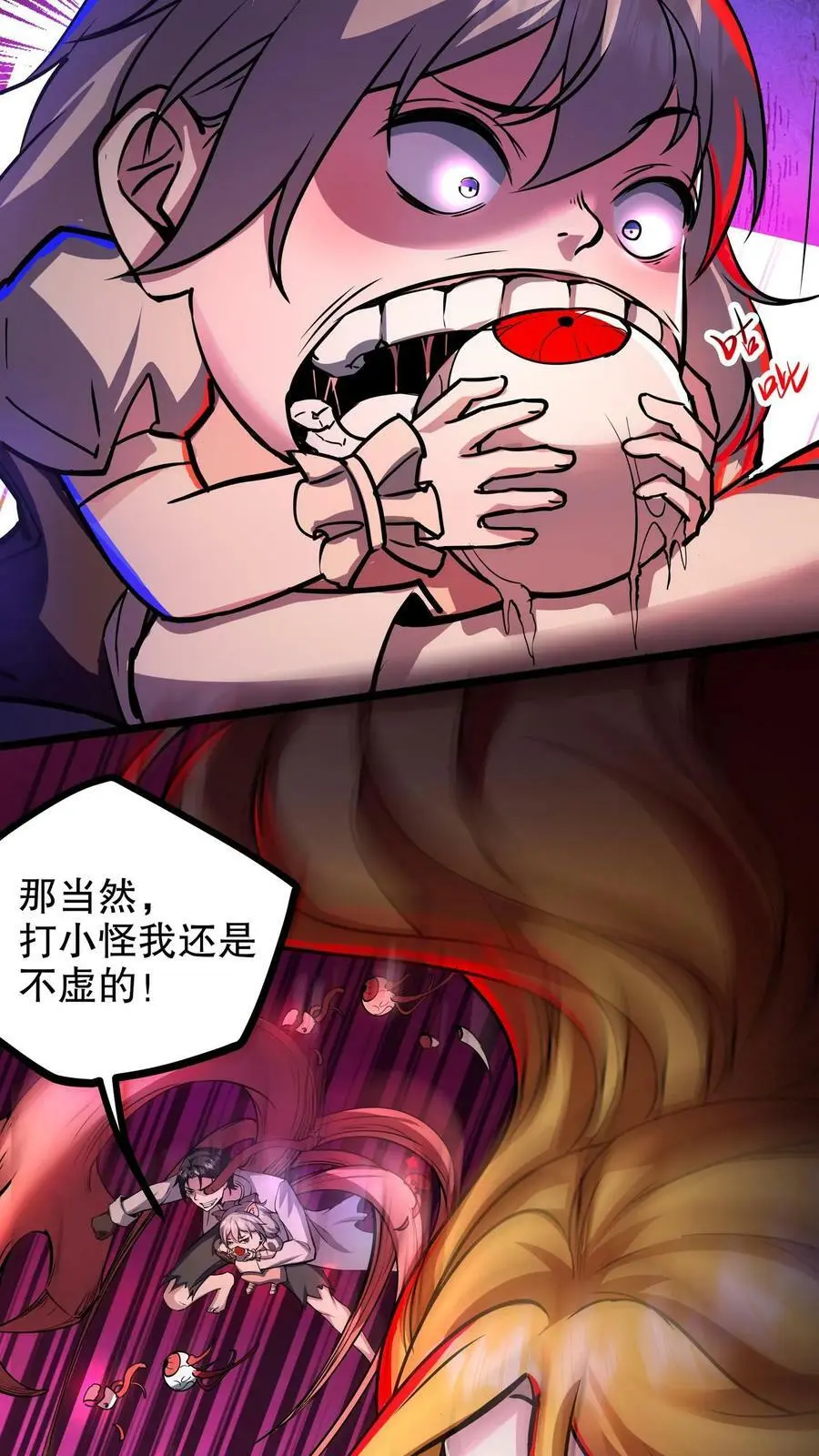 第97话 男女搭配，干活不累17