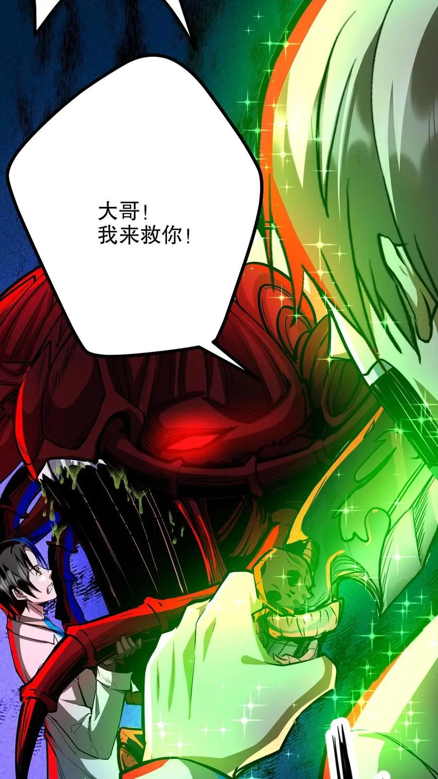 第227话 吃与被吃19