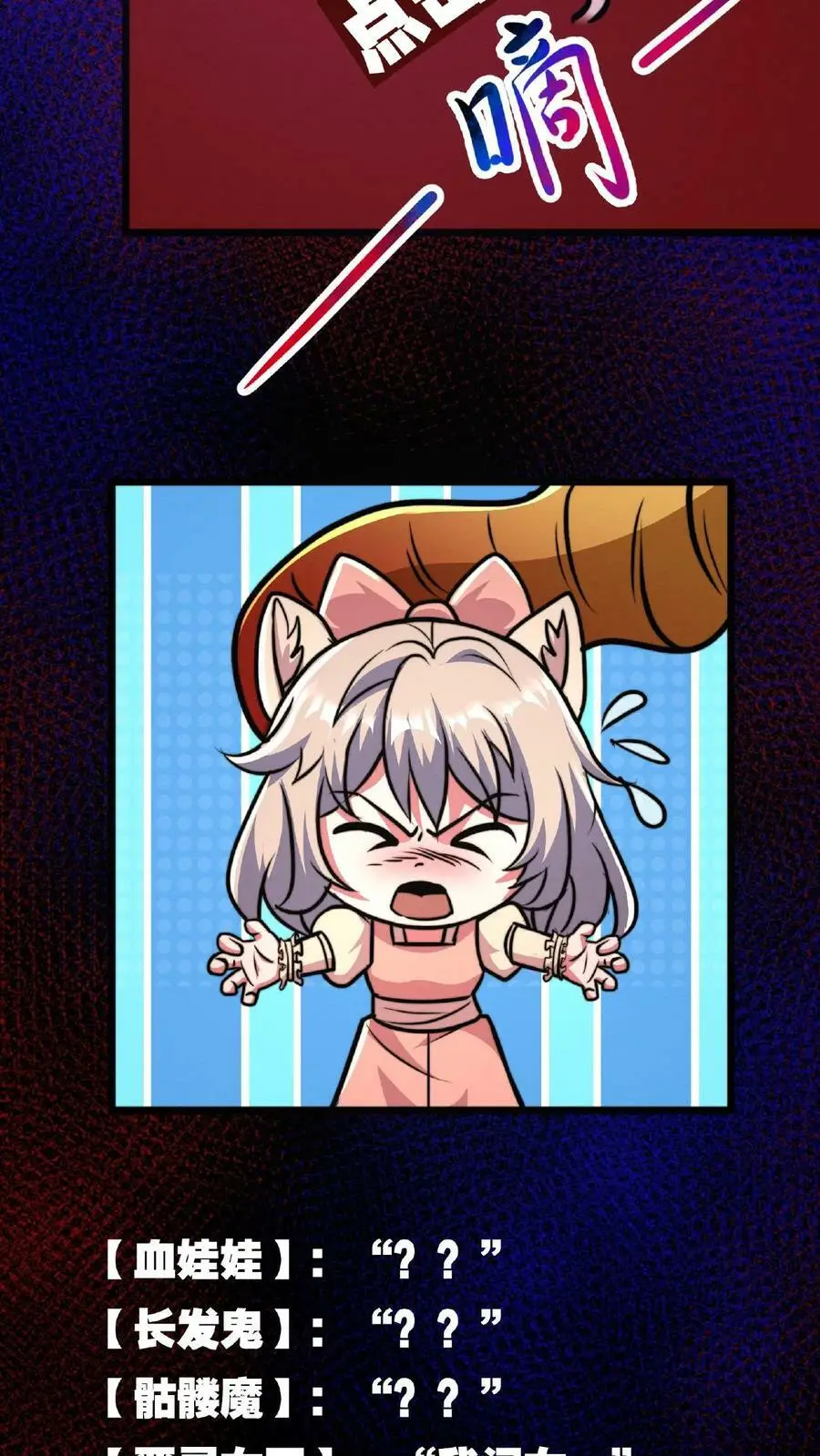 第57话 完了，她又来了！17