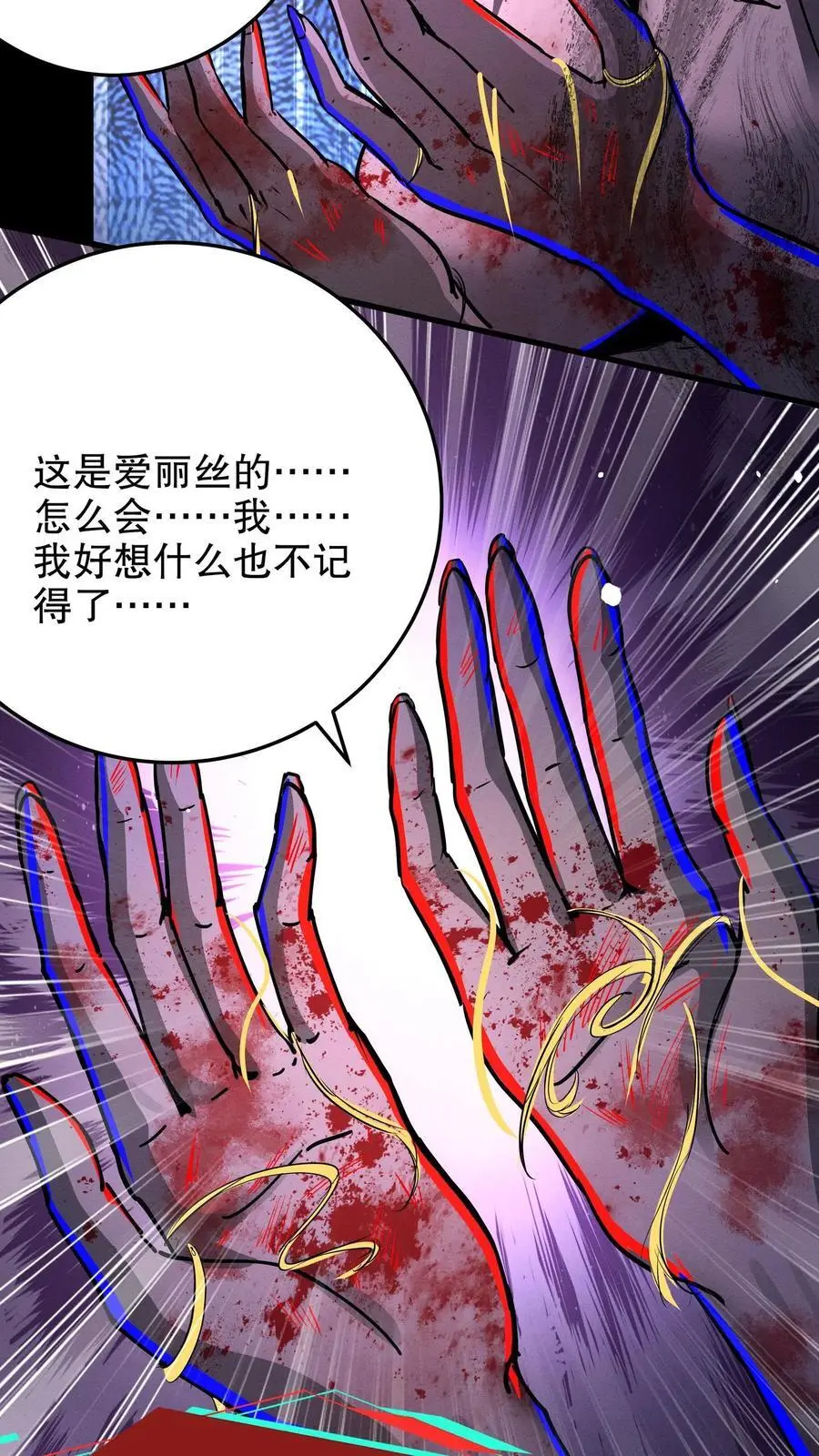 第236话 埋藏的秘密13