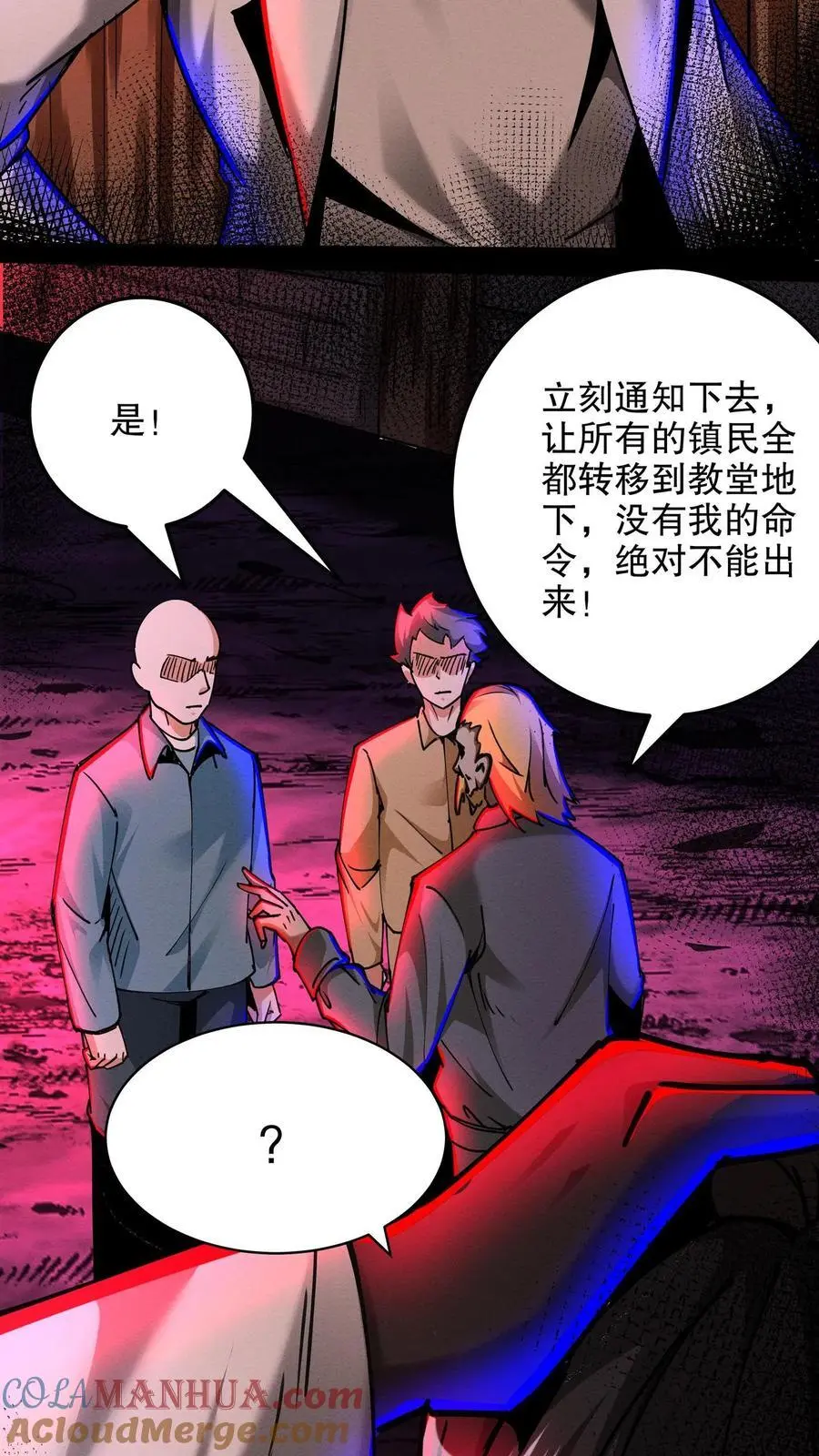 第263话 白雾与钟声28