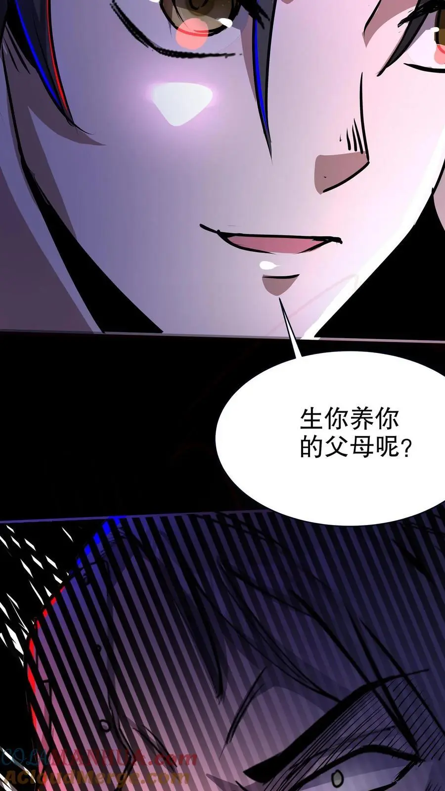 第149话 怼脸挑衅24