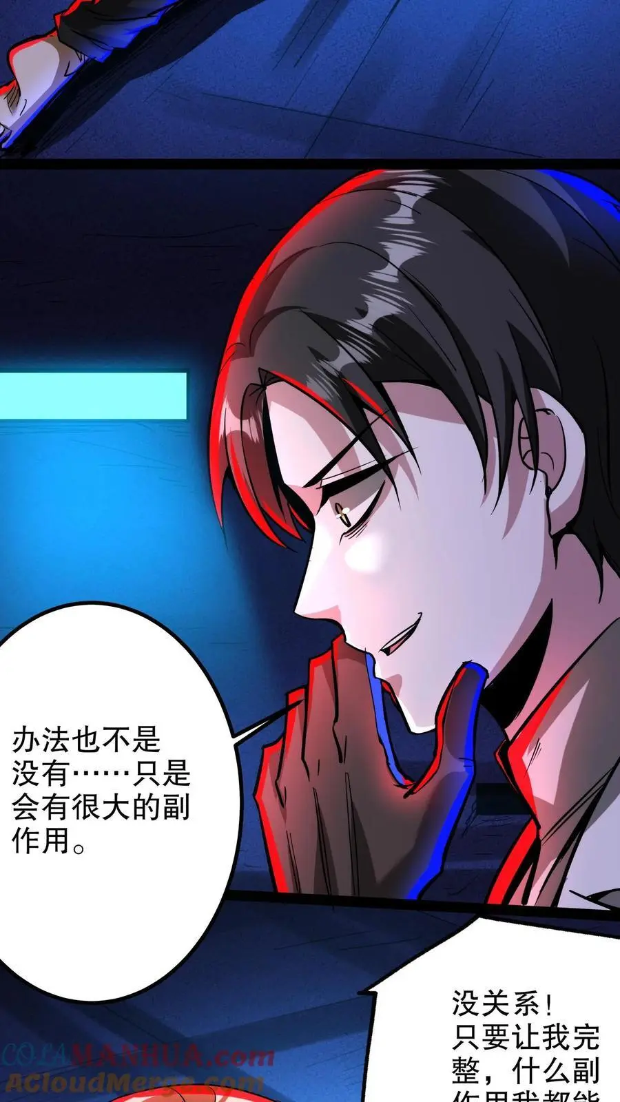 第224话 蛋蛋的救赎4