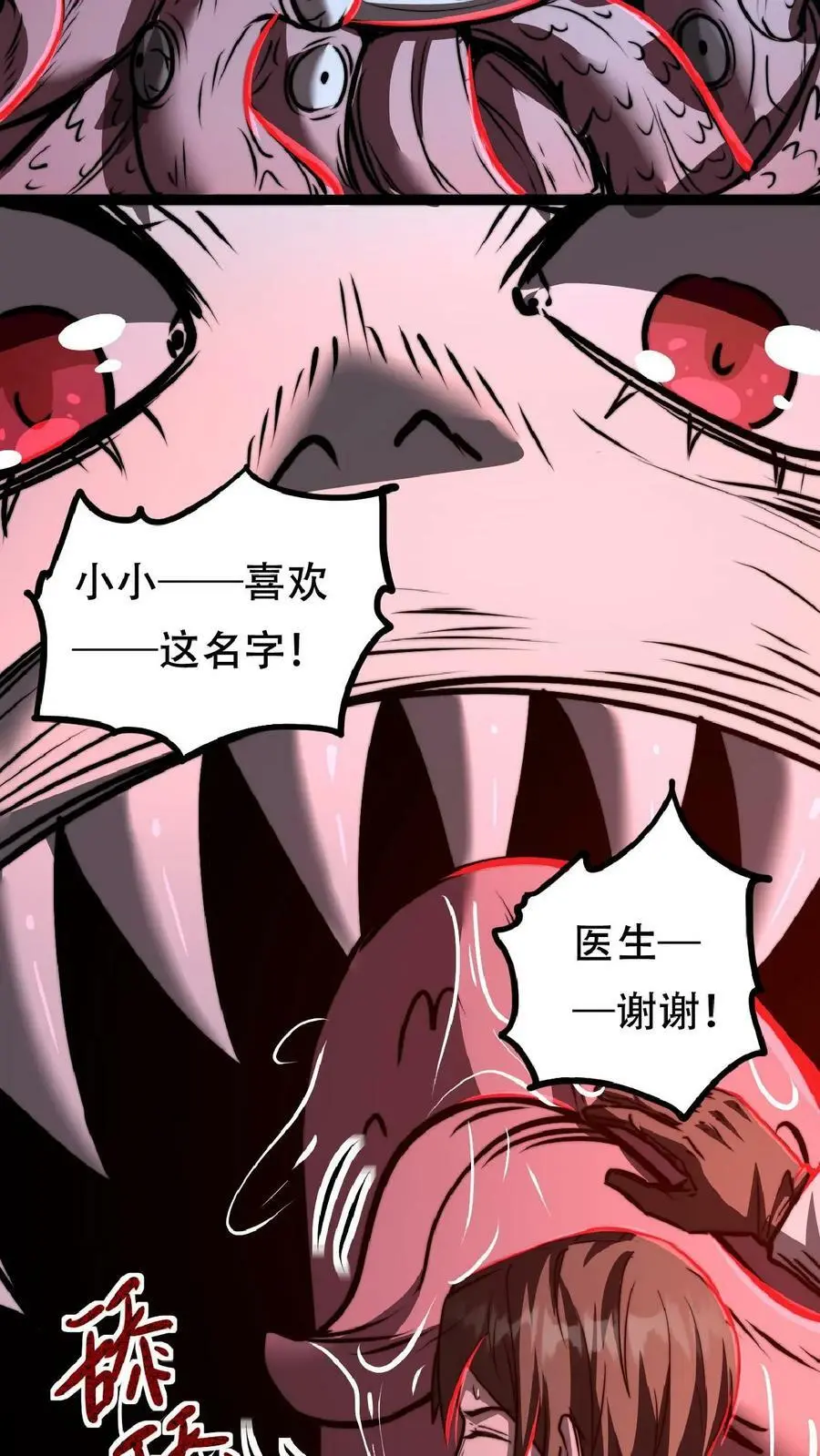 第35话 终身会员21