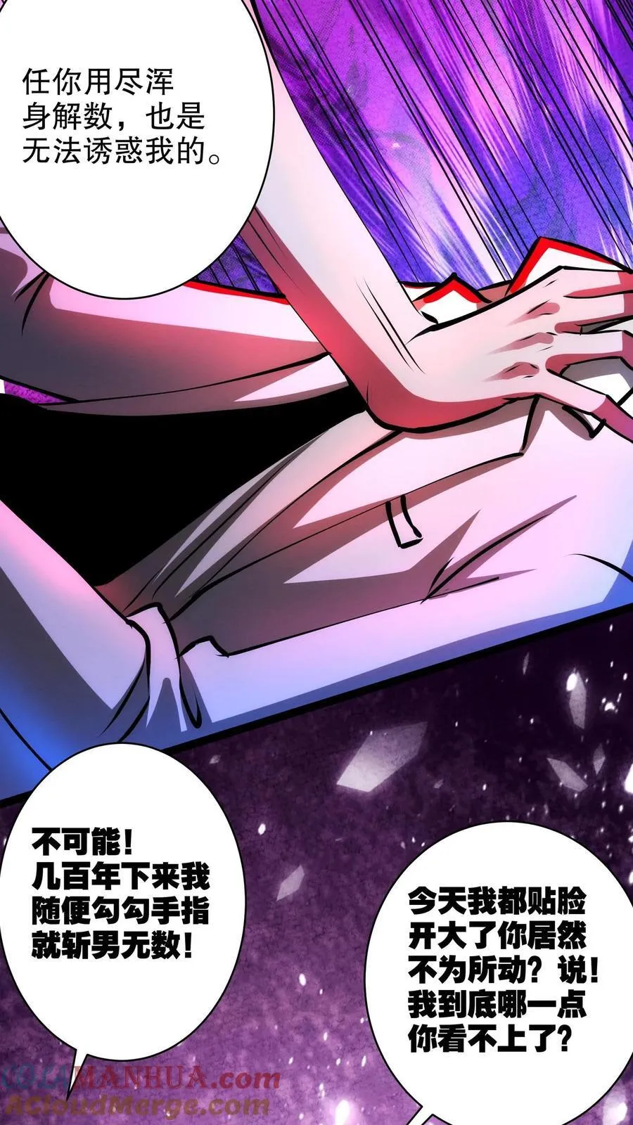 第289话 油箱是空的14